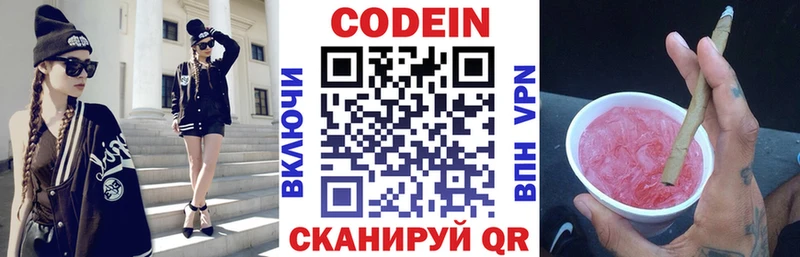 Кодеиновый сироп Lean напиток Lean (лин)  МЕГА ССЫЛКА  Кяхта  хочу  