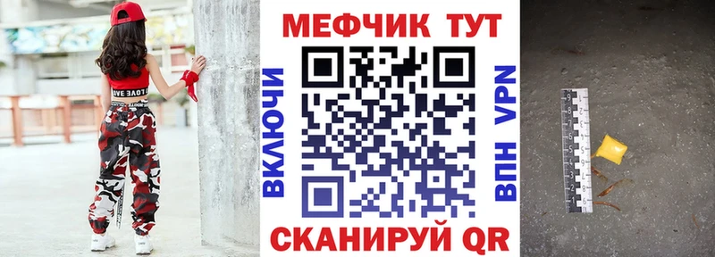 Мефедрон кристаллы  Кяхта 