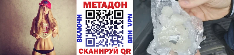 МЕТАДОН methadone  Кяхта 