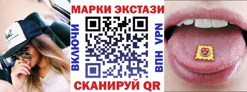 Марки NBOMe 1,8мг Кяхта